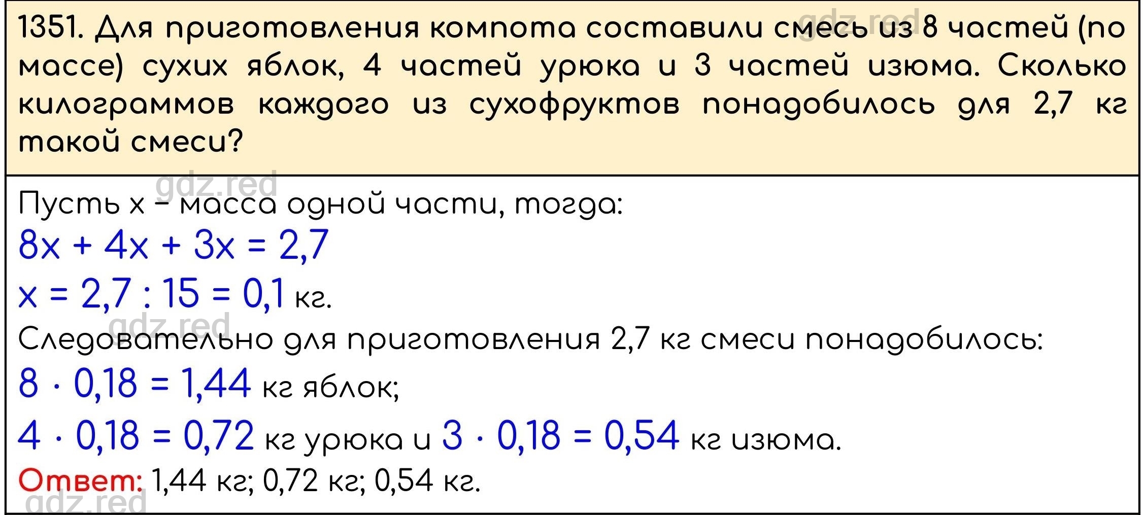 Номер 502 - ГДЗ по Математике 5 класс Учебник Виленкин, Жохов, Чесноков,  Шварцбурд. Часть 2 - ГДЗ РЕД