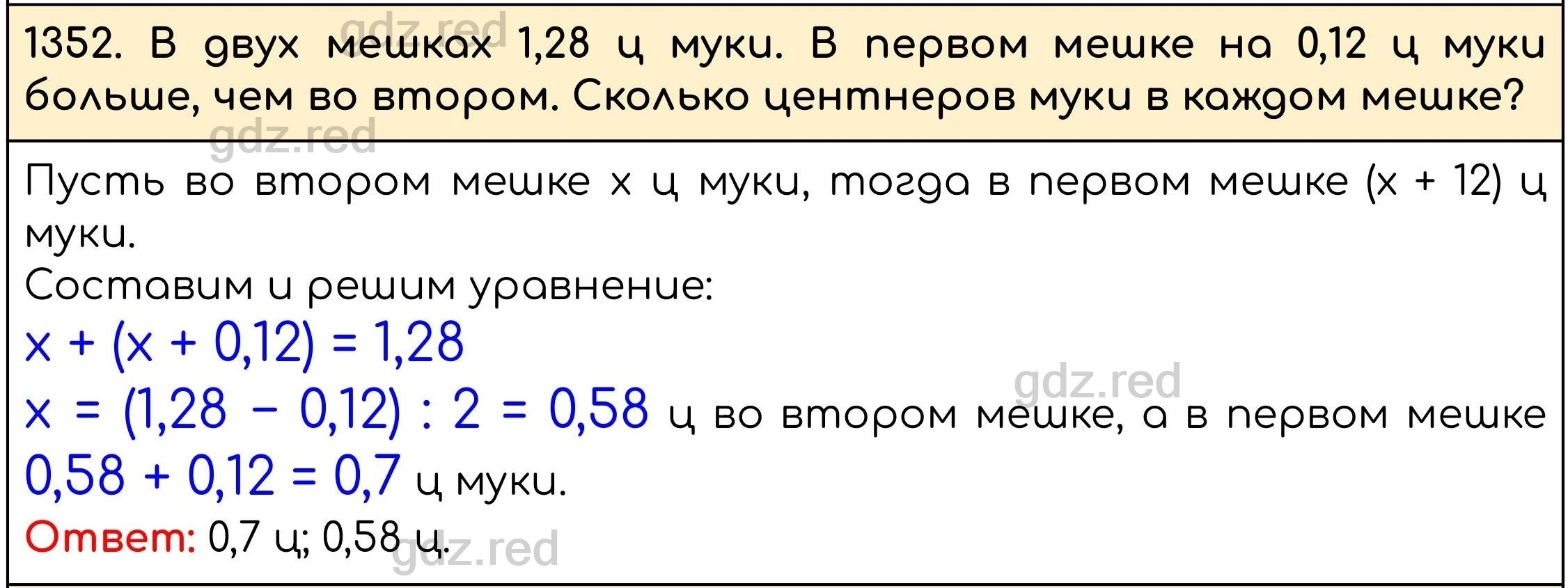 Номер 503 - ГДЗ по Математике 5 класс Учебник Виленкин, Жохов, Чесноков,  Шварцбурд. Часть 2 - ГДЗ РЕД