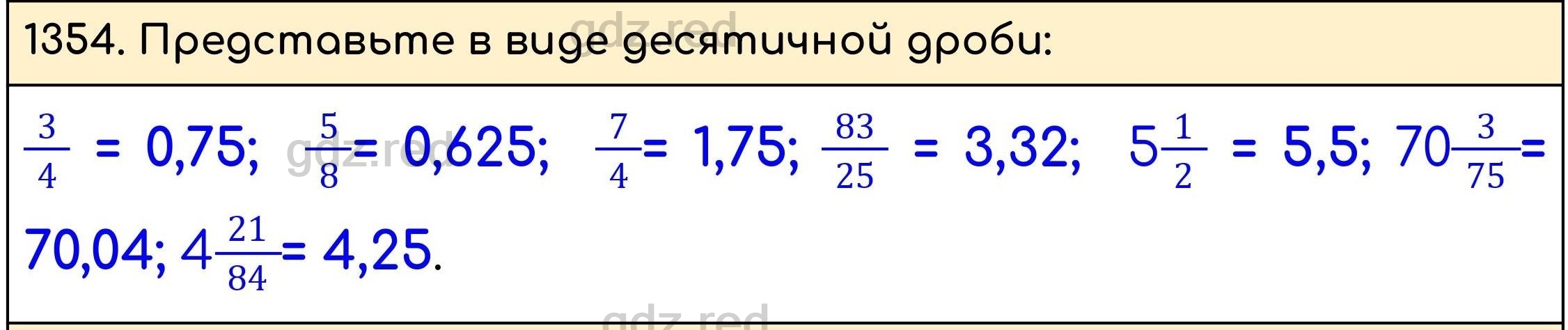 Номер 505 - ГДЗ по Математике 5 класс Учебник Виленкин, Жохов, Чесноков,  Шварцбурд. Часть 2 - ГДЗ РЕД