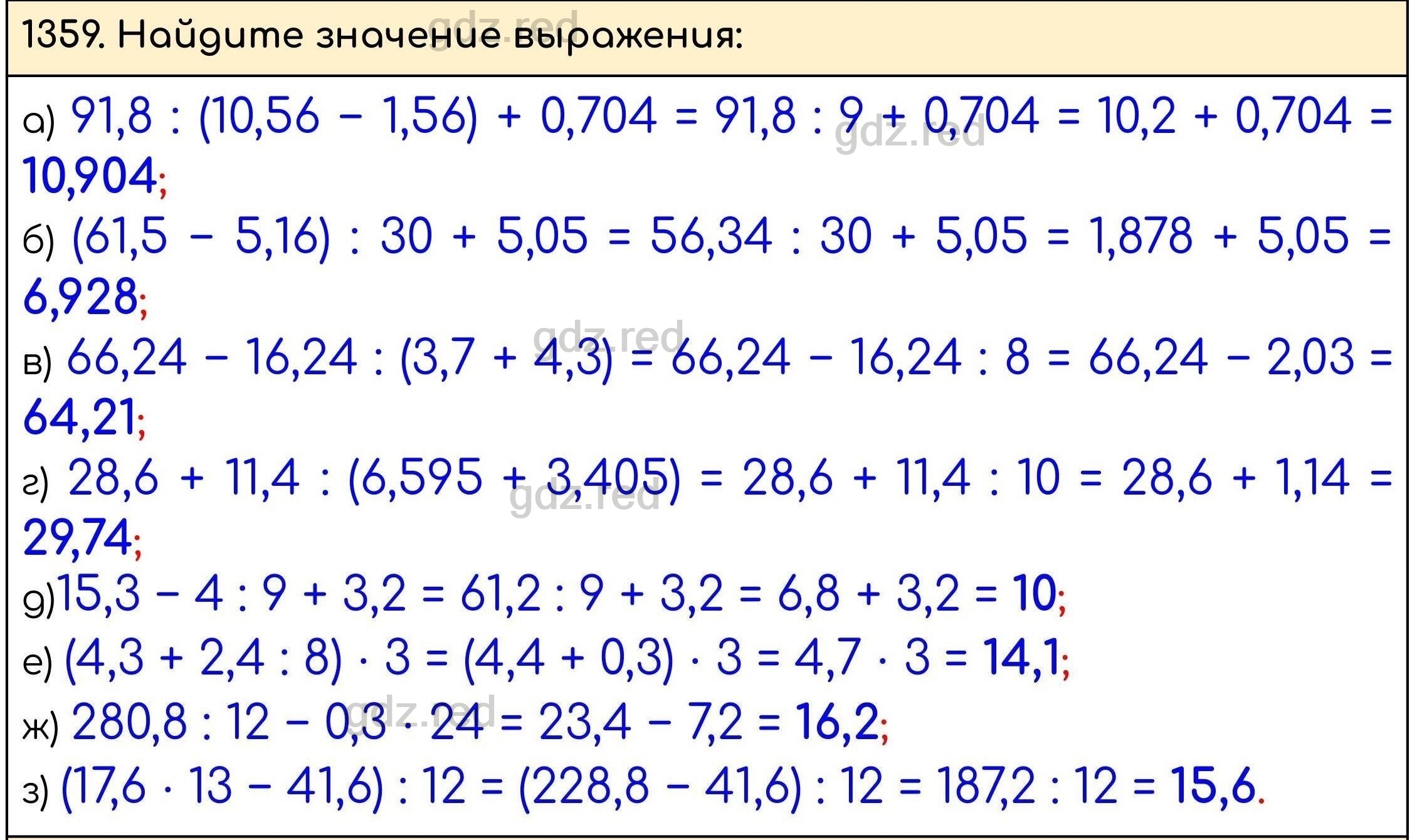 Номер 510 - ГДЗ по Математике 5 класс Учебник Виленкин, Жохов, Чесноков,  Шварцбурд. Часть 2 - ГДЗ РЕД