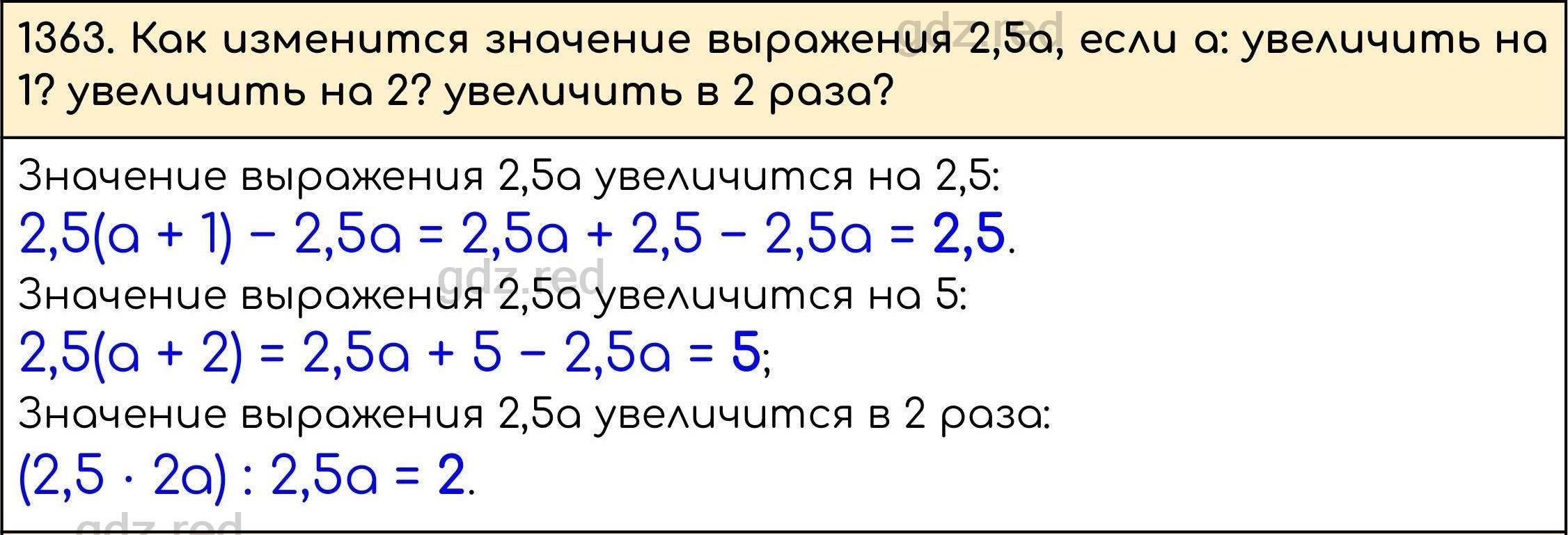 Номер 514 - ГДЗ по Математике 5 класс Учебник Виленкин, Жохов, Чесноков,  Шварцбурд. Часть 2 - ГДЗ РЕД