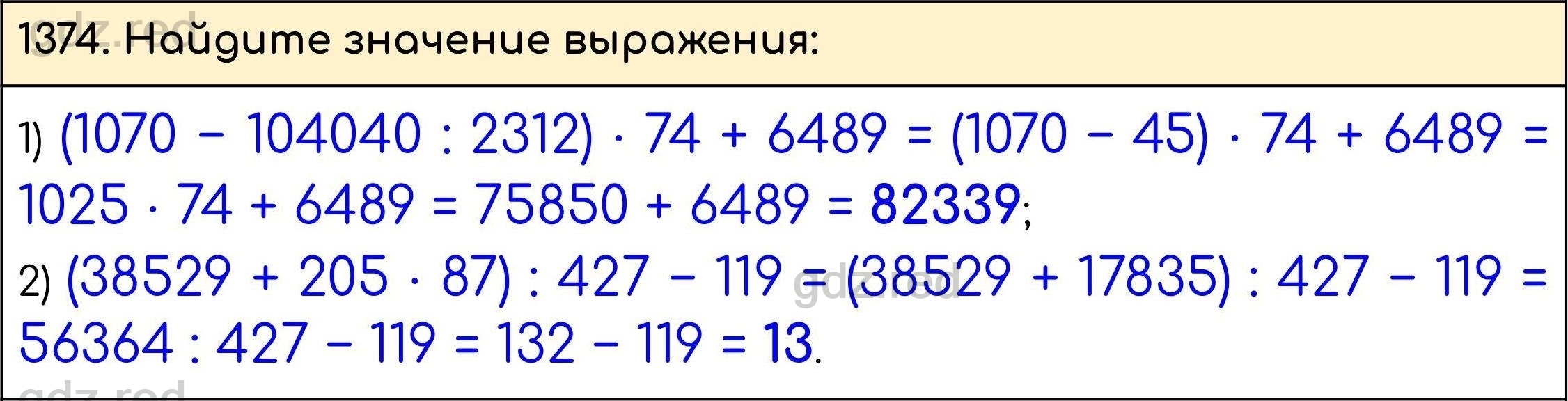 Номер 525 - ГДЗ по Математике 5 класс Учебник Виленкин, Жохов, Чесноков,  Шварцбурд. Часть 2 - ГДЗ РЕД