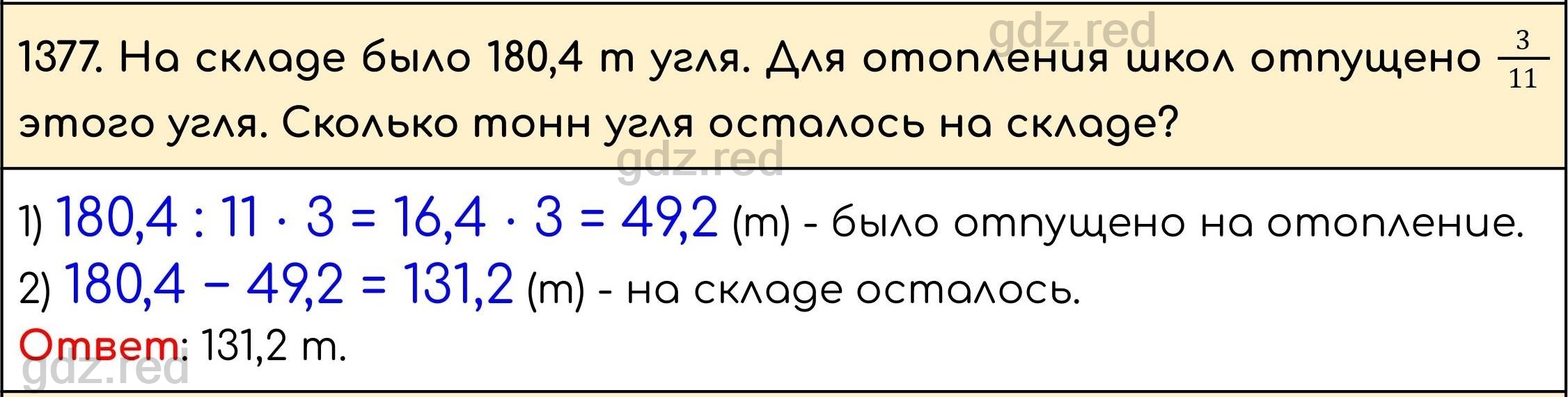 Номер 528 - ГДЗ по Математике 5 класс Учебник Виленкин, Жохов, Чесноков,  Шварцбурд. Часть 2 - ГДЗ РЕД