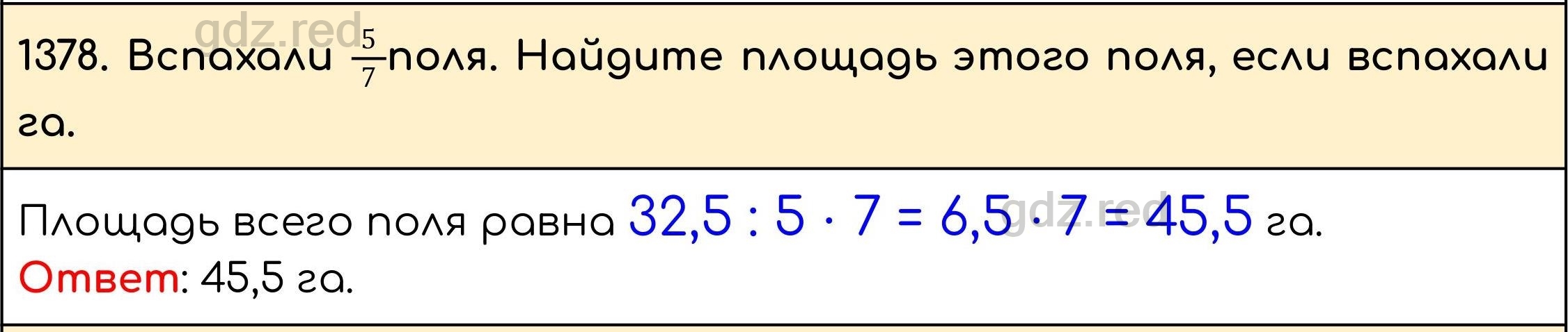 Номер 529 - ГДЗ по Математике 5 класс Учебник Виленкин, Жохов, Чесноков,  Шварцбурд. Часть 2 - ГДЗ РЕД