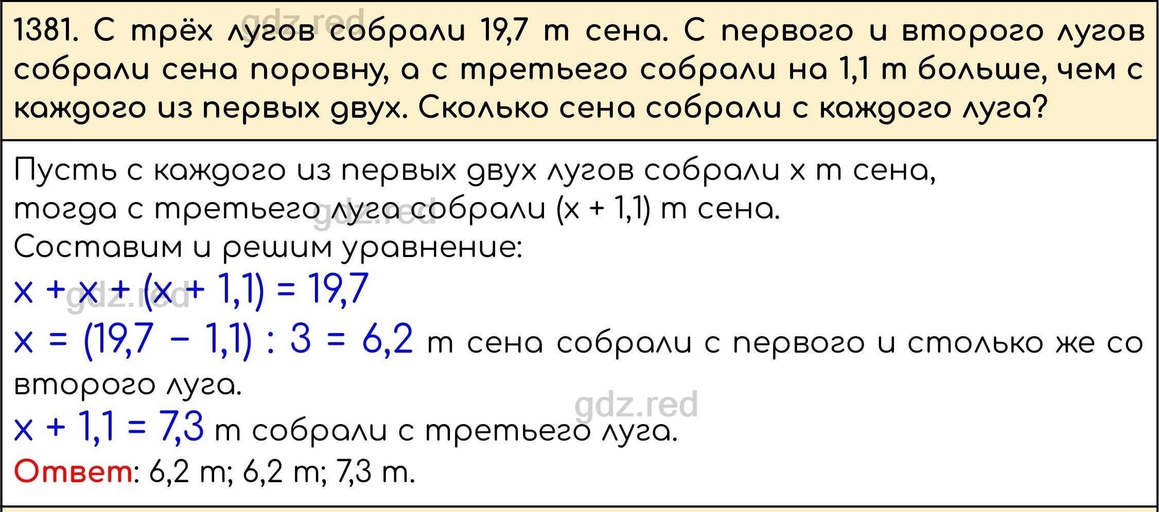 Номер 532 - ГДЗ по Математике 5 класс Учебник Виленкин, Жохов, Чесноков,  Шварцбурд. Часть 2 - ГДЗ РЕД