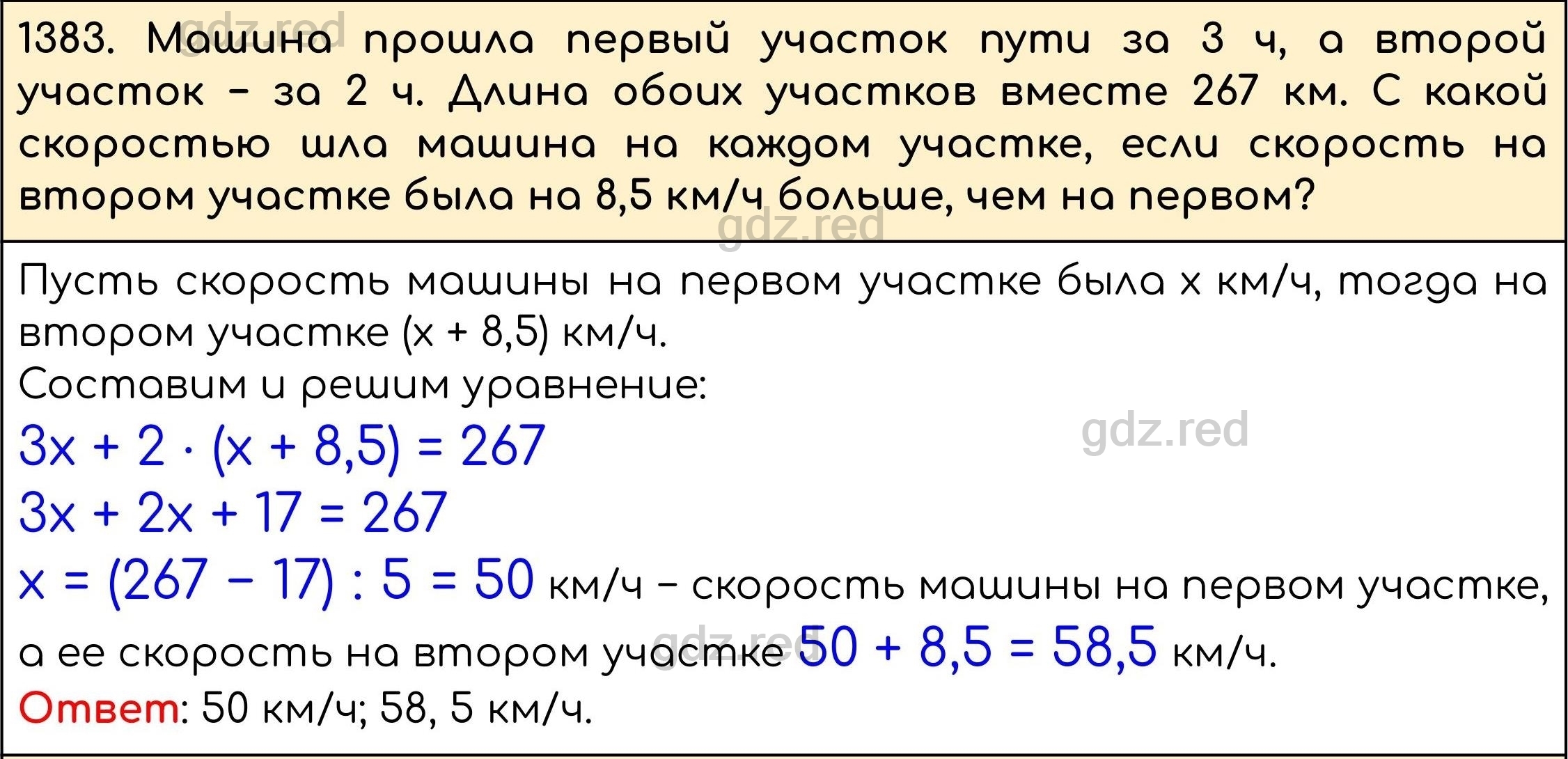 Номер 534 - ГДЗ по Математике 5 класс Учебник Виленкин, Жохов, Чесноков,  Шварцбурд. Часть 2 - ГДЗ РЕД