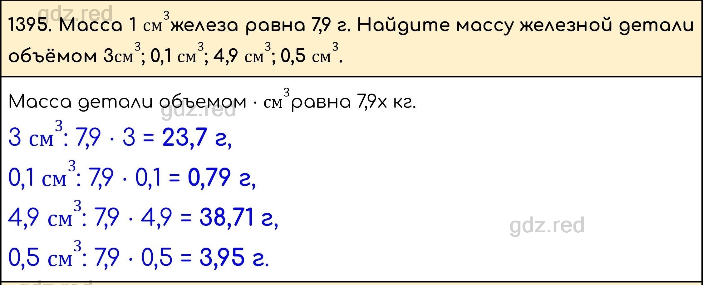 Номер 546 - ГДЗ по Математике 5 класс Учебник Виленкин, Жохов, Чесноков,  Шварцбурд. Часть 2 - ГДЗ РЕД