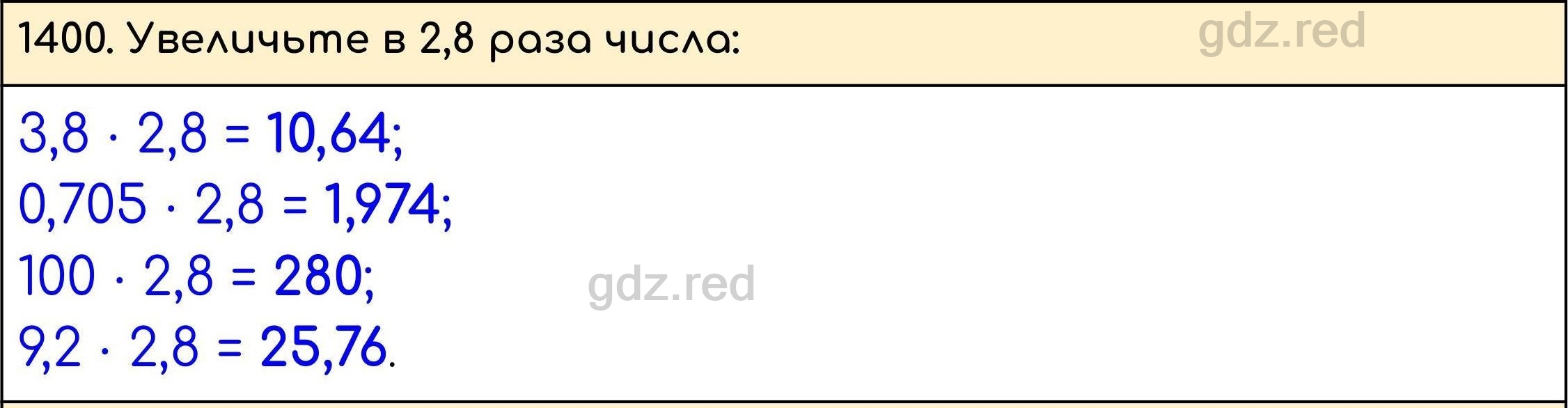 гдз по математике жохов номер 551 (100) фото