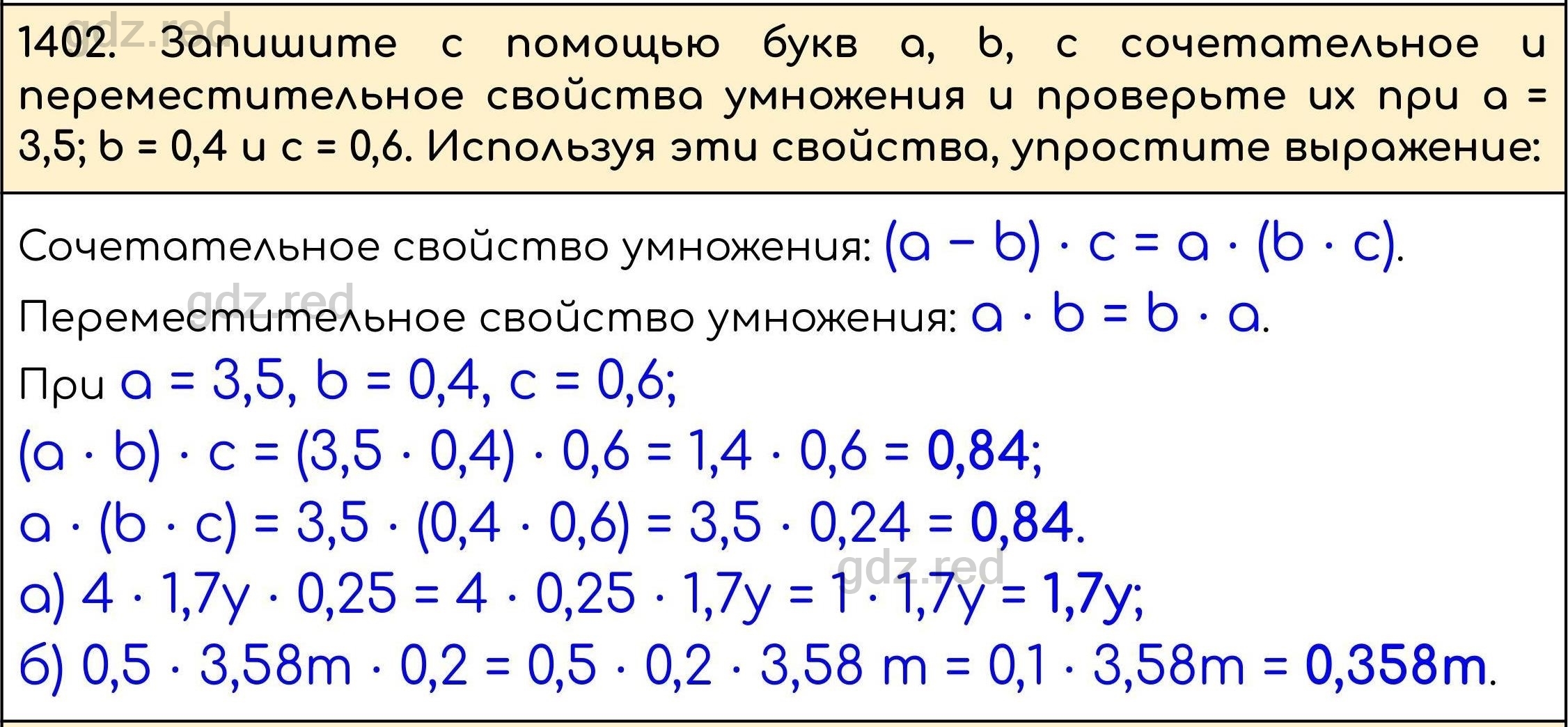 Номер 553 - ГДЗ по Математике 5 класс Учебник Виленкин, Жохов, Чесноков,  Шварцбурд. Часть 2 - ГДЗ РЕД