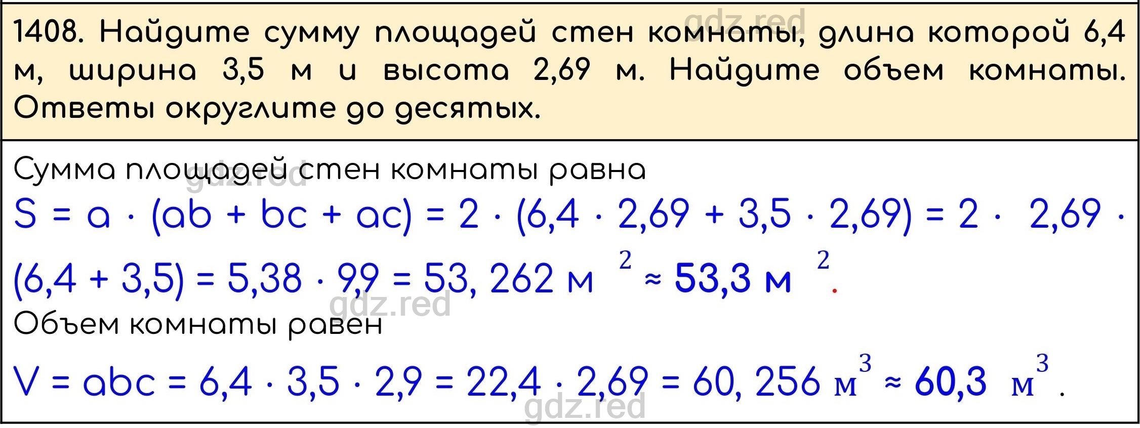 Номер 559 - ГДЗ по Математике 5 класс Учебник Виленкин, Жохов, Чесноков,  Шварцбурд. Часть 2 - ГДЗ РЕД