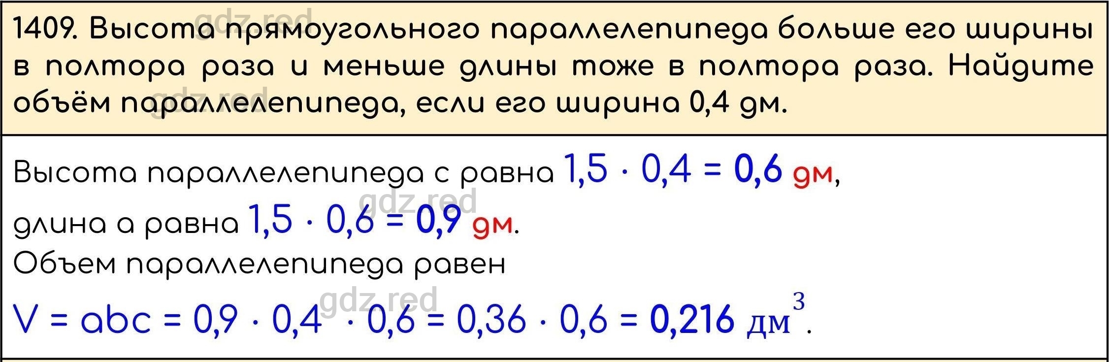 гдз по математике 2 часть номер 560 (98) фото