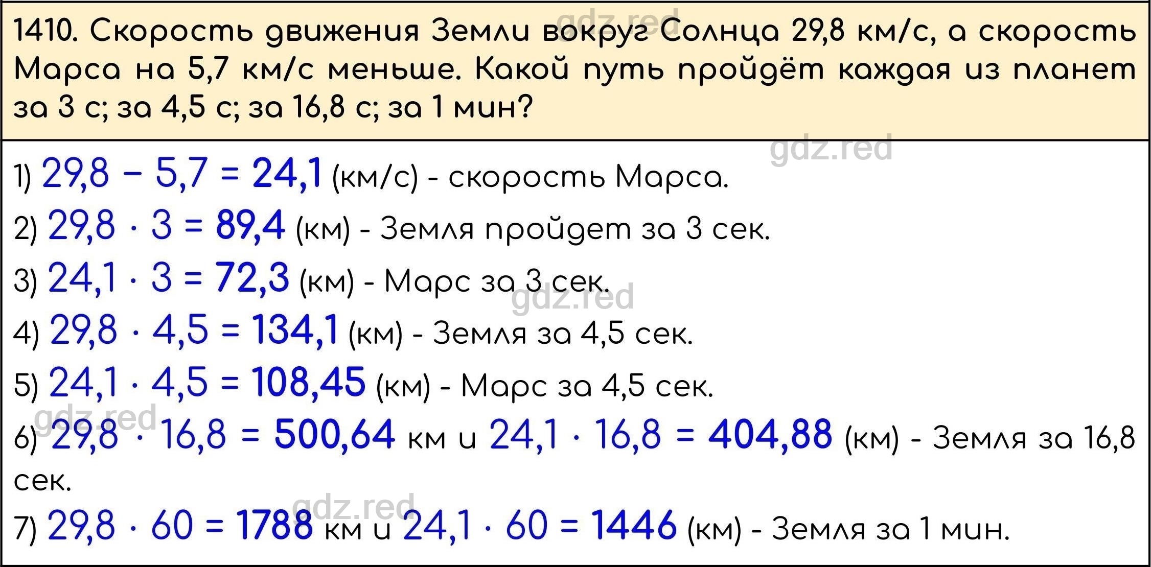 Номер 561 - ГДЗ по Математике 5 класс Учебник Виленкин, Жохов, Чесноков,  Шварцбурд. Часть 2 - ГДЗ РЕД