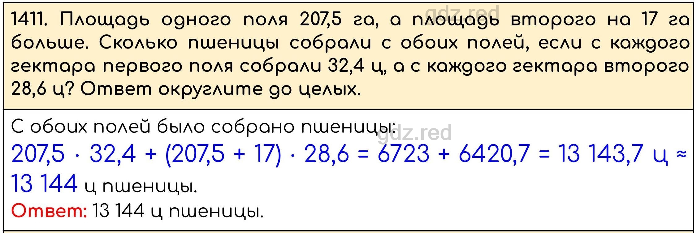 Номер 562 - ГДЗ по Математике 5 класс Учебник Виленкин, Жохов, Чесноков,  Шварцбурд. Часть 2 - ГДЗ РЕД