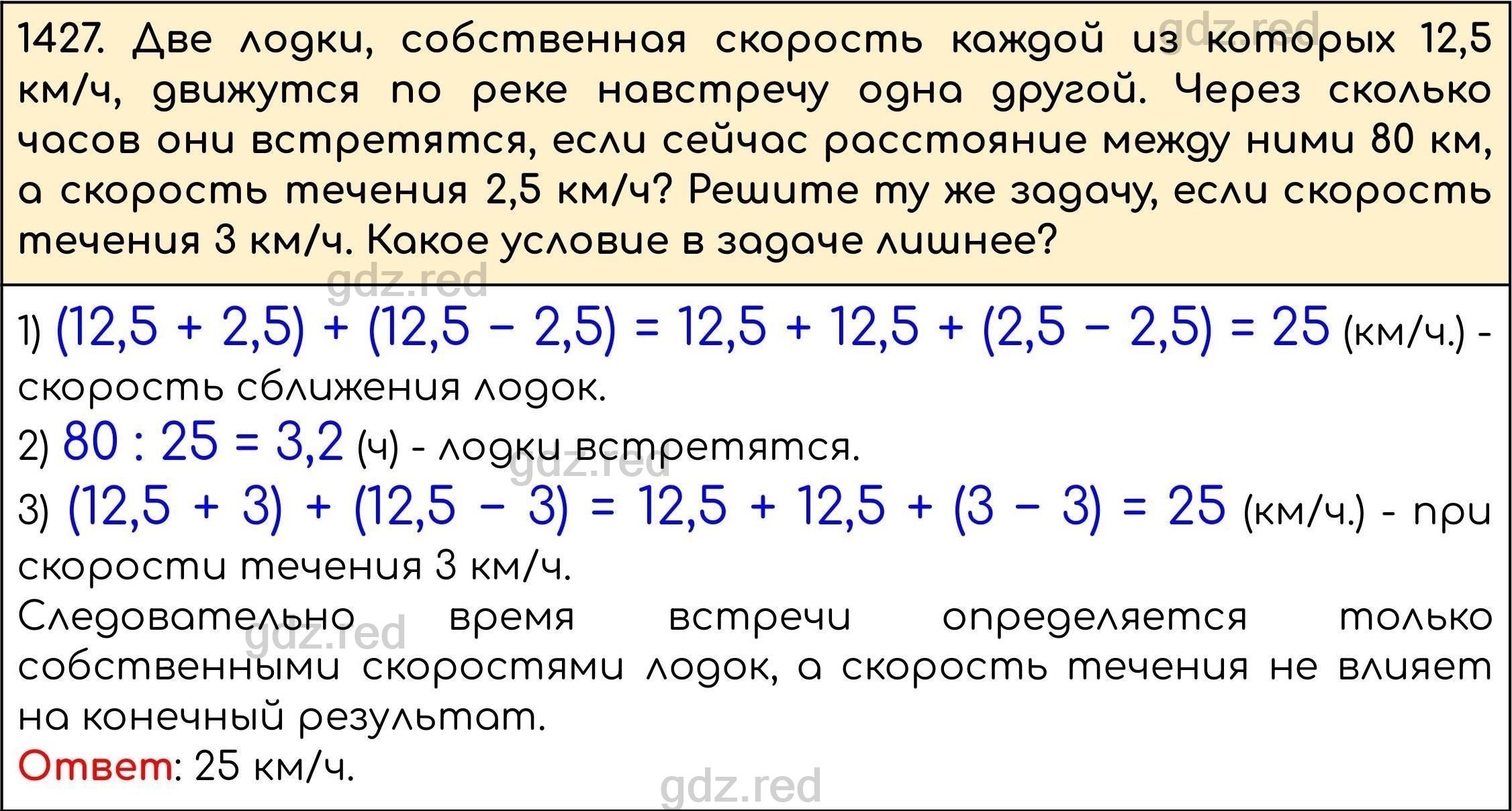 Номер 578 - ГДЗ по Математике 5 класс Учебник Виленкин, Жохов, Чесноков,  Шварцбурд. Часть 2 - ГДЗ РЕД