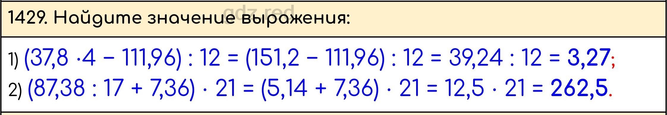 Номер 580 - ГДЗ по Математике 5 класс Учебник Виленкин, Жохов, Чесноков,  Шварцбурд. Часть 2 - ГДЗ РЕД