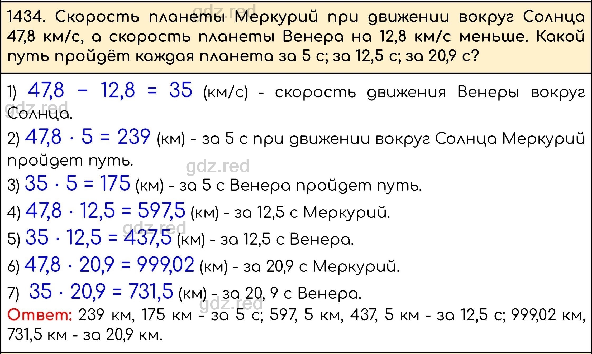 Номер 585 - ГДЗ по Математике 5 класс Учебник Виленкин, Жохов, Чесноков,  Шварцбурд. Часть 2 - ГДЗ РЕД