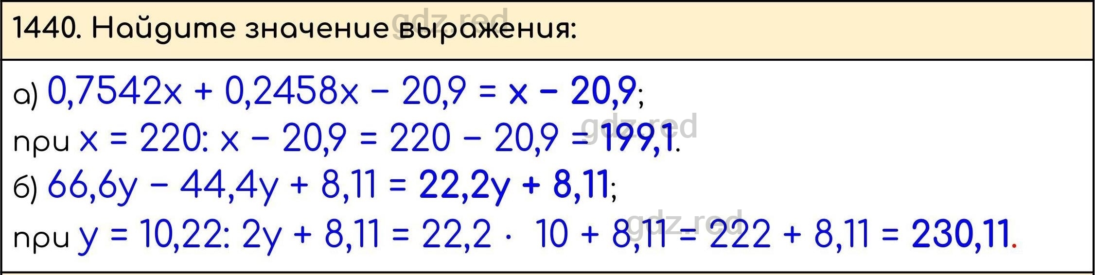 Номер 591 - ГДЗ по Математике 5 класс Учебник Виленкин, Жохов, Чесноков,  Шварцбурд. Часть 2 - ГДЗ РЕД