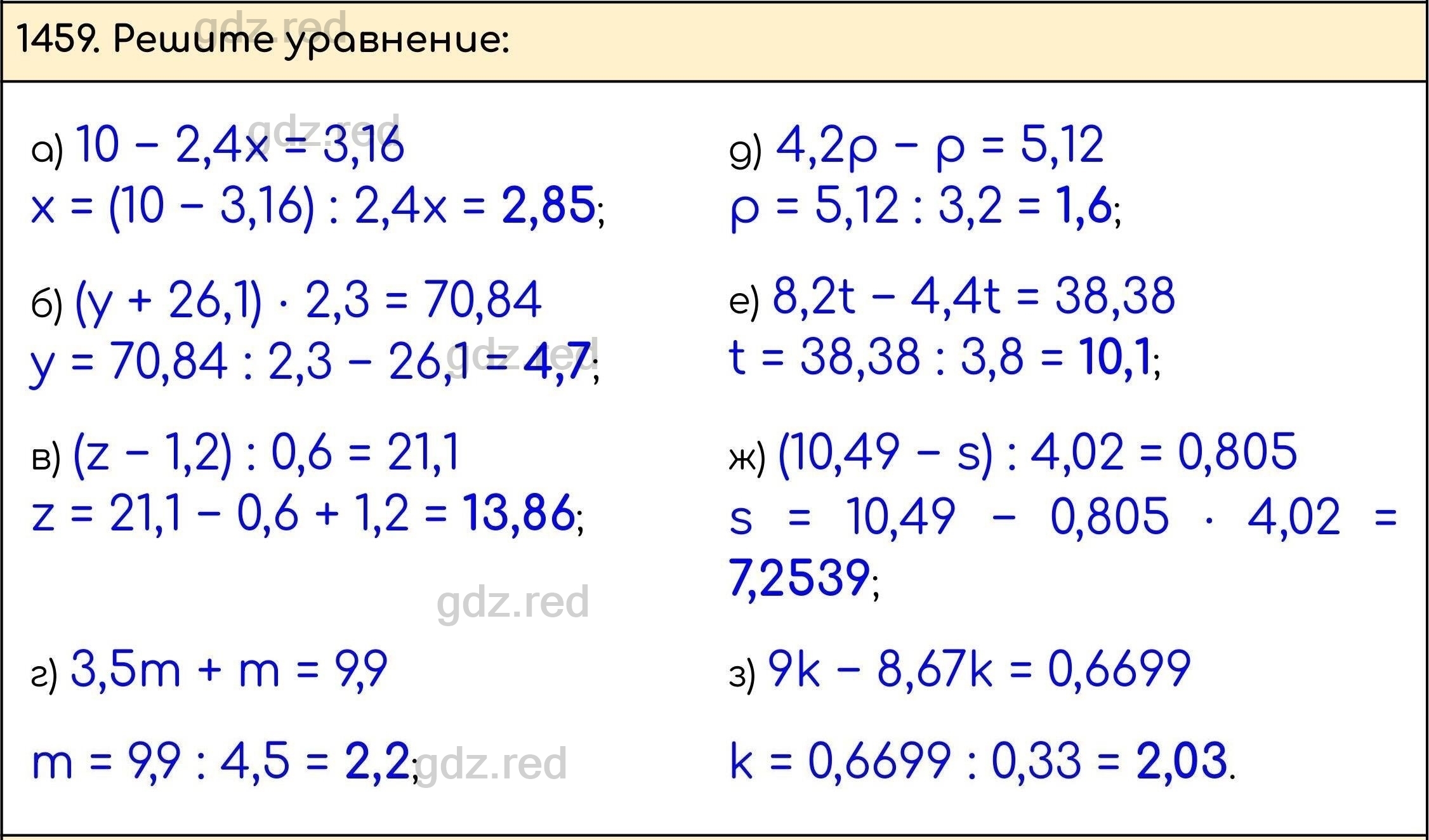 Номер 610 - ГДЗ по Математике 5 класс Учебник Виленкин, Жохов, Чесноков,  Шварцбурд. Часть 2 - ГДЗ РЕД