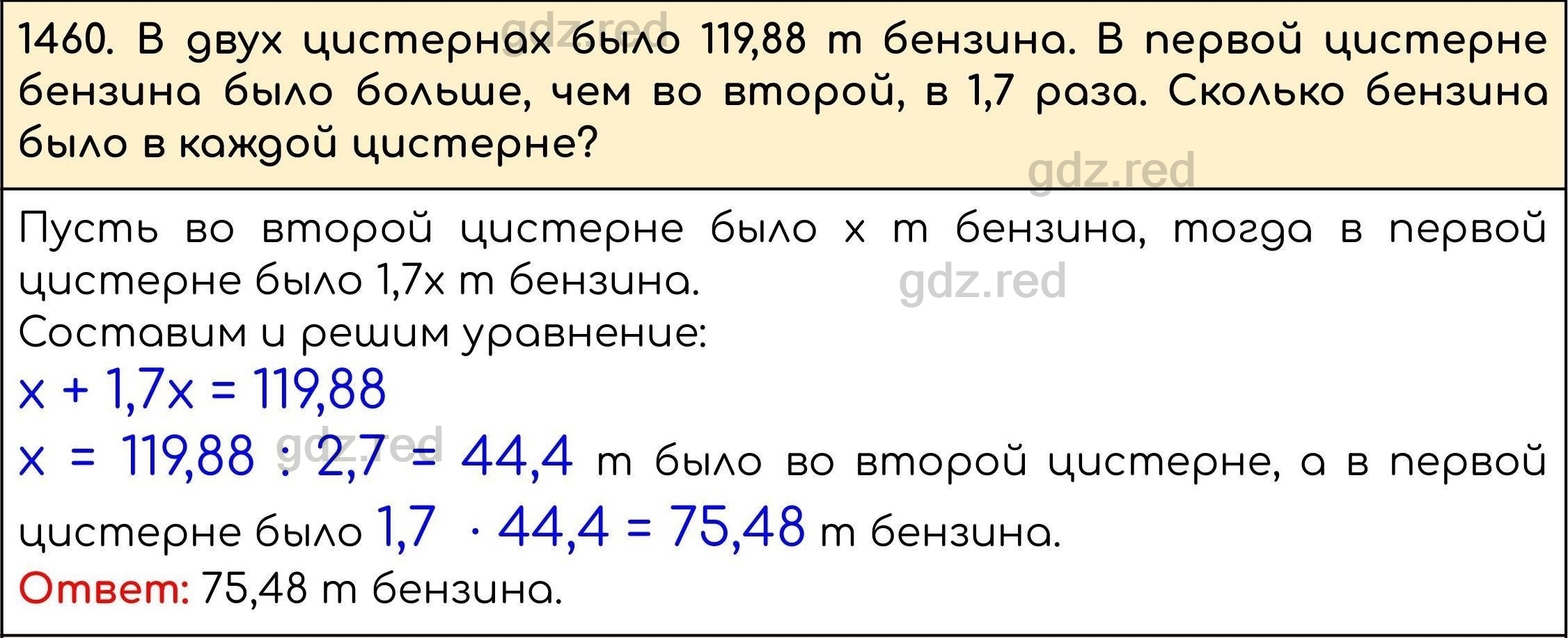 Номер 611 - ГДЗ по Математике 5 класс Учебник Виленкин, Жохов, Чесноков,  Шварцбурд. Часть 2 - ГДЗ РЕД