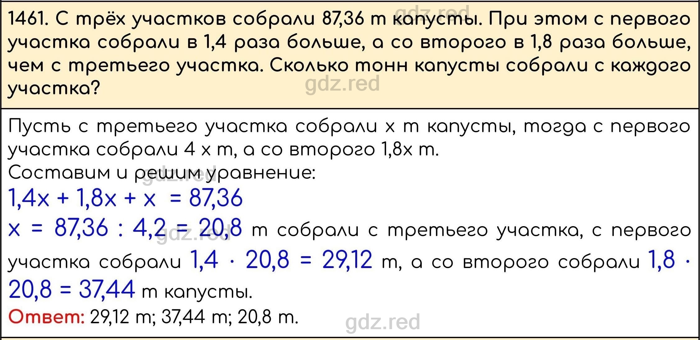 Номер 612 - ГДЗ по Математике 5 класс Учебник Виленкин, Жохов, Чесноков,  Шварцбурд. Часть 2 - ГДЗ РЕД