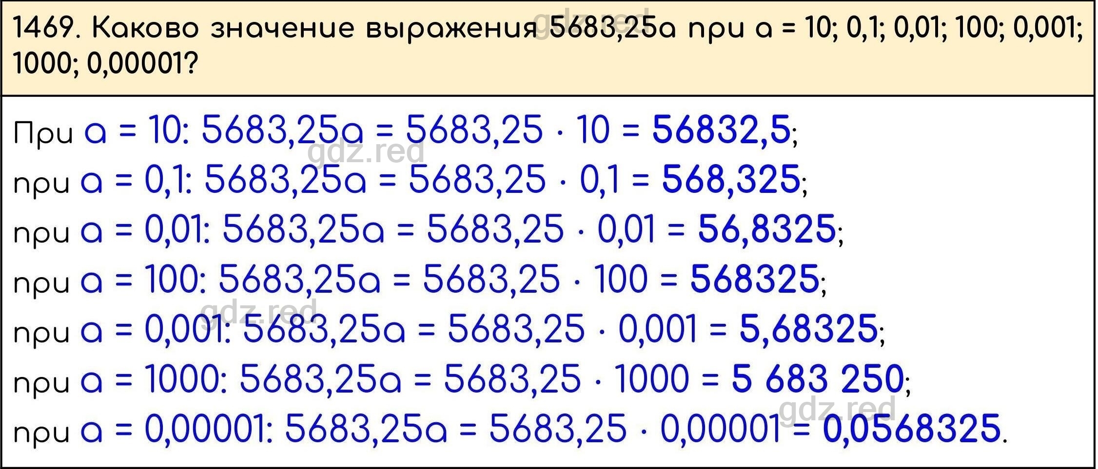 Номер 620 - ГДЗ по Математике 5 класс Учебник Виленкин, Жохов, Чесноков,  Шварцбурд. Часть 2 - ГДЗ РЕД