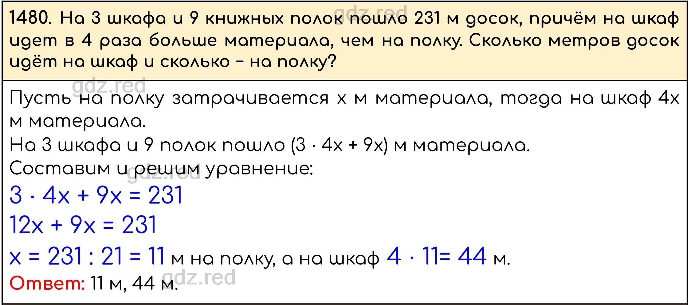 Номер 631 - ГДЗ по Математике 5 класс Учебник Виленкин, Жохов, Чесноков,  Шварцбурд. Часть 2 - ГДЗ РЕД