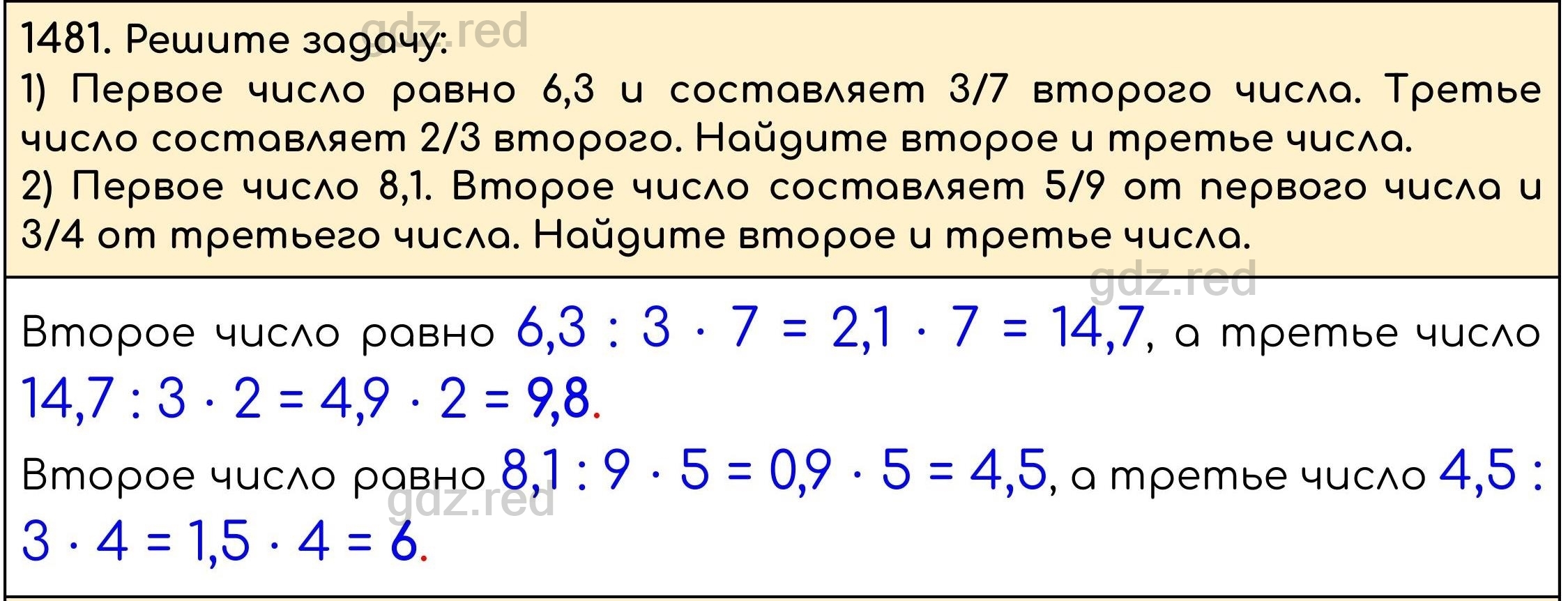 Номер 632 - ГДЗ по Математике 5 класс Учебник Виленкин, Жохов, Чесноков,  Шварцбурд. Часть 2 - ГДЗ РЕД