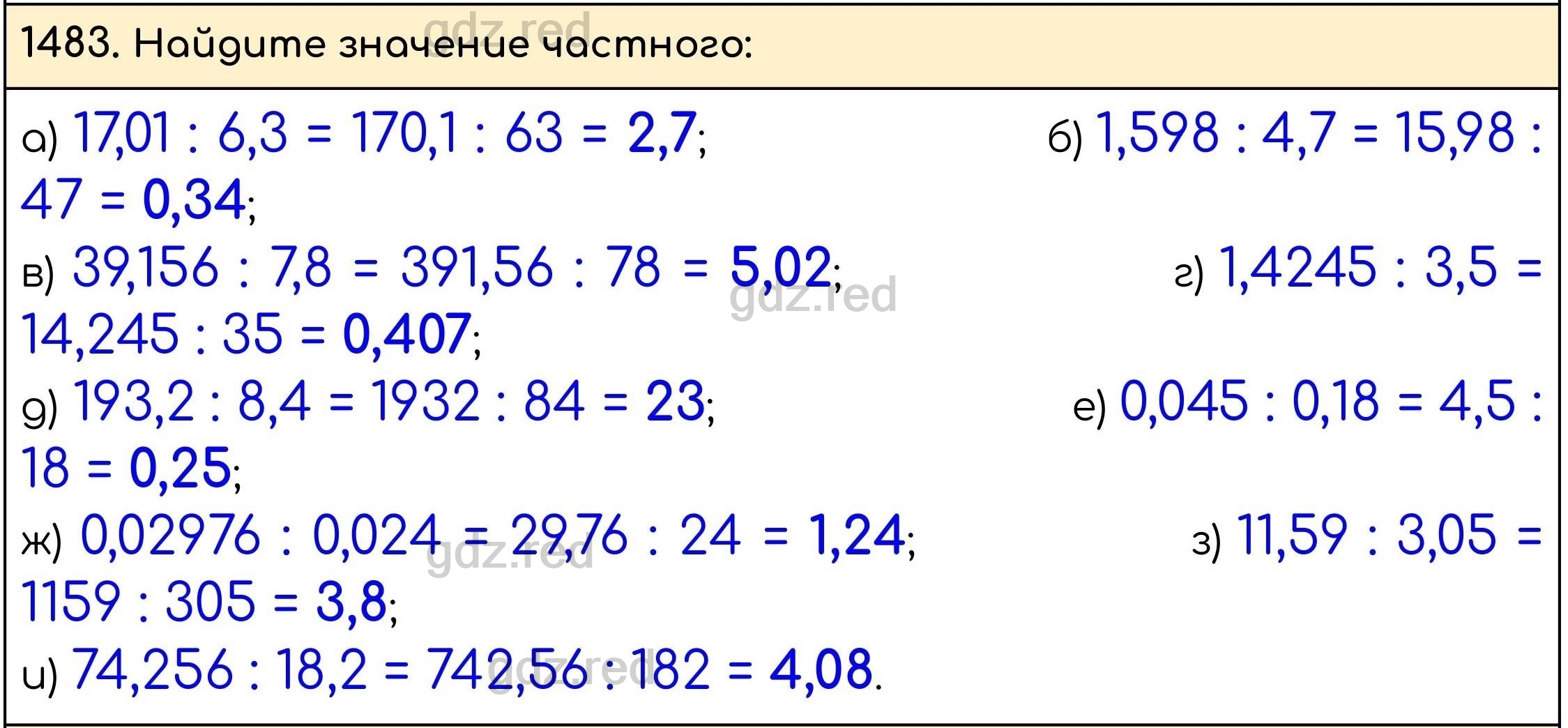 Номер 634 - ГДЗ по Математике 5 класс Учебник Виленкин, Жохов, Чесноков,  Шварцбурд. Часть 2 - ГДЗ РЕД