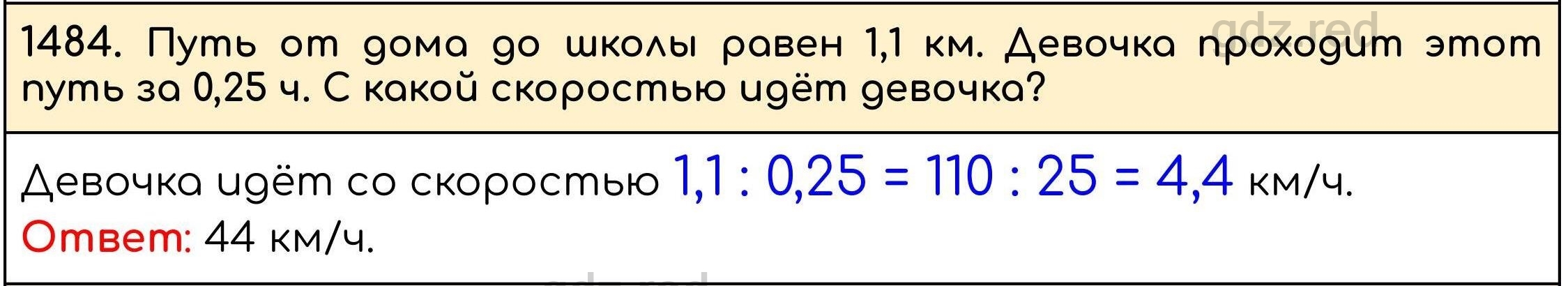 Номер 635 - ГДЗ по Математике 5 класс Учебник Виленкин, Жохов, Чесноков,  Шварцбурд. Часть 2 - ГДЗ РЕД