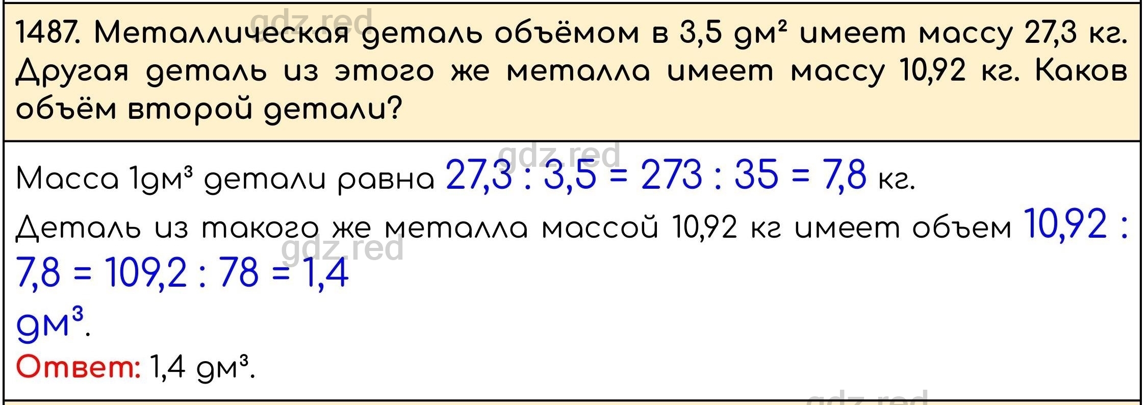 Номер 638 - ГДЗ по Математике 5 класс Учебник Виленкин, Жохов, Чесноков,  Шварцбурд. Часть 2 - ГДЗ РЕД