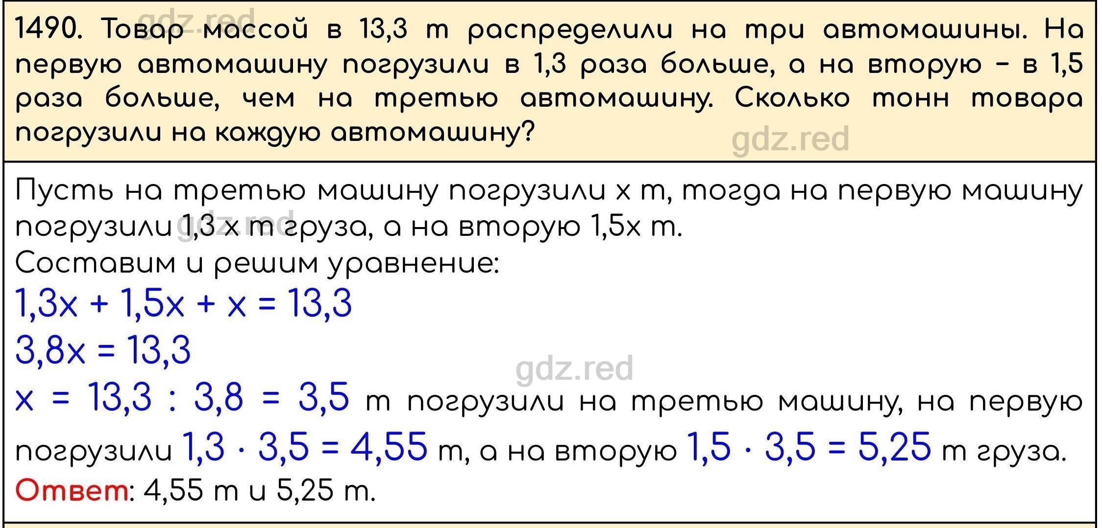 Номер 641 - ГДЗ по Математике 5 класс Учебник Виленкин, Жохов, Чесноков,  Шварцбурд. Часть 2 - ГДЗ РЕД