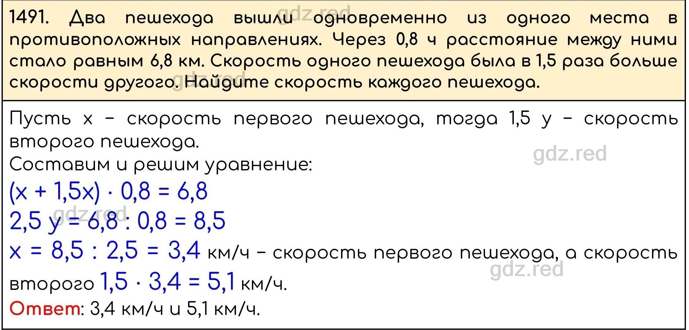 Номер 642 - ГДЗ по Математике 5 класс Учебник Виленкин, Жохов, Чесноков,  Шварцбурд. Часть 2 - ГДЗ РЕД