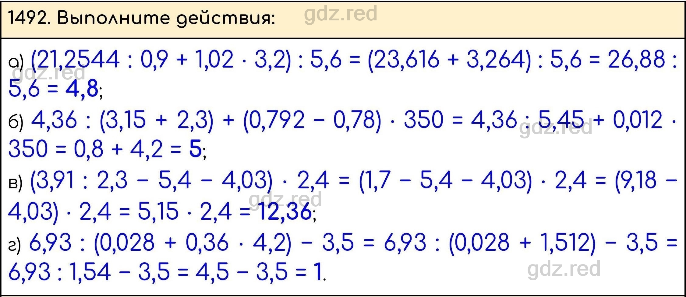 Номер 643 - ГДЗ по Математике 5 класс Учебник Виленкин, Жохов, Чесноков,  Шварцбурд. Часть 2 - ГДЗ РЕД