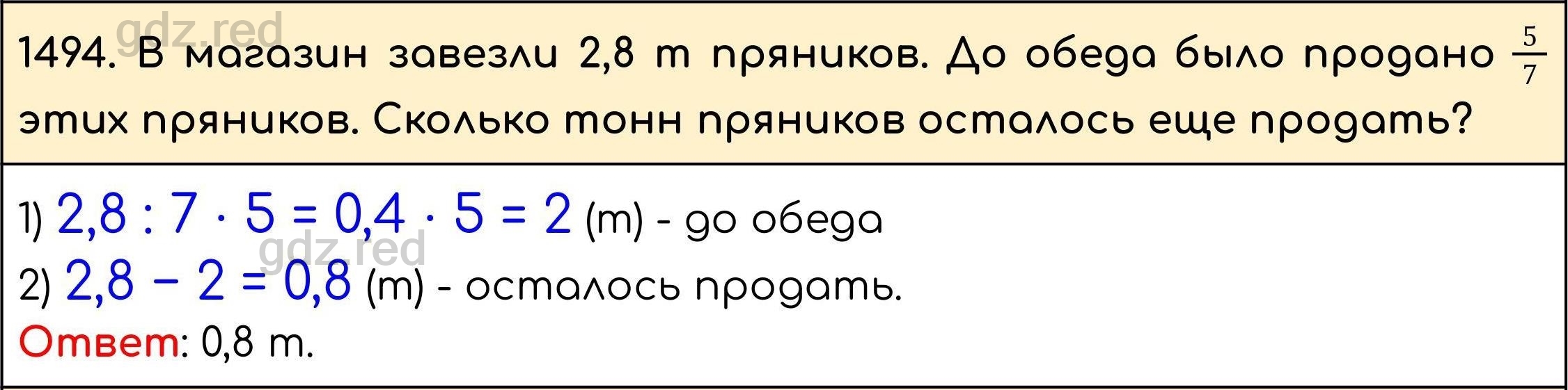 Номер 645 - ГДЗ по Математике 5 класс Учебник Виленкин, Жохов, Чесноков,  Шварцбурд. Часть 2 - ГДЗ РЕД