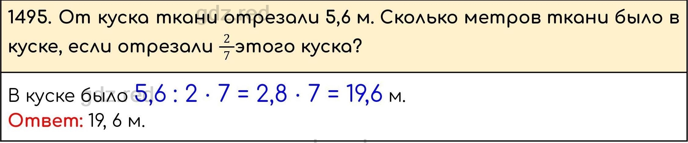 Номер 646 - ГДЗ по Математике 5 класс Учебник Виленкин, Жохов, Чесноков,  Шварцбурд. Часть 2 - ГДЗ РЕД