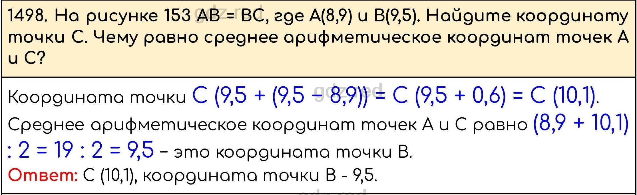 Номер 649 - ГДЗ по Математике 5 класс Учебник Виленкин, Жохов, Чесноков,  Шварцбурд. Часть 2 - ГДЗ РЕД