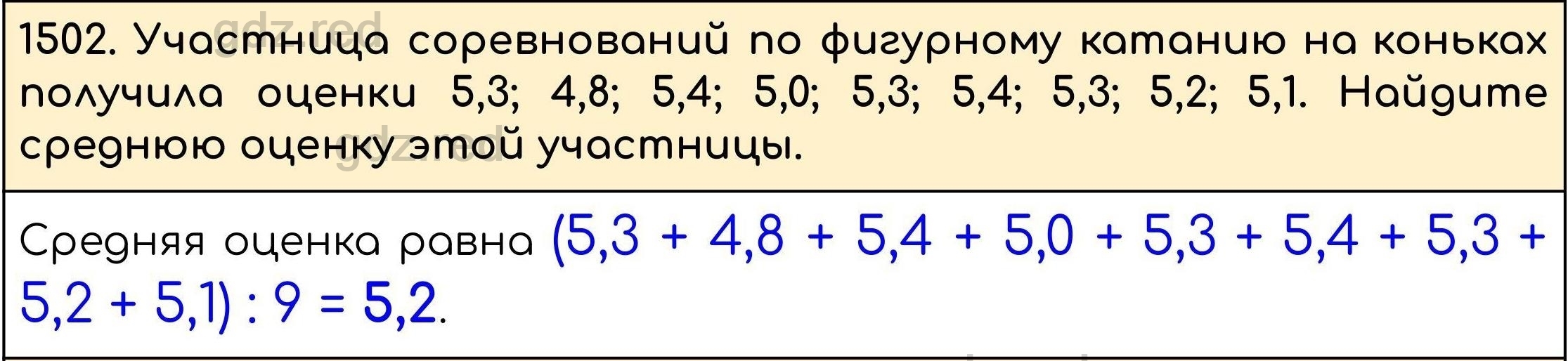 Номер 655 - ГДЗ по Математике 5 класс Учебник Виленкин, Жохов, Чесноков,  Шварцбурд. Часть 2 - ГДЗ РЕД