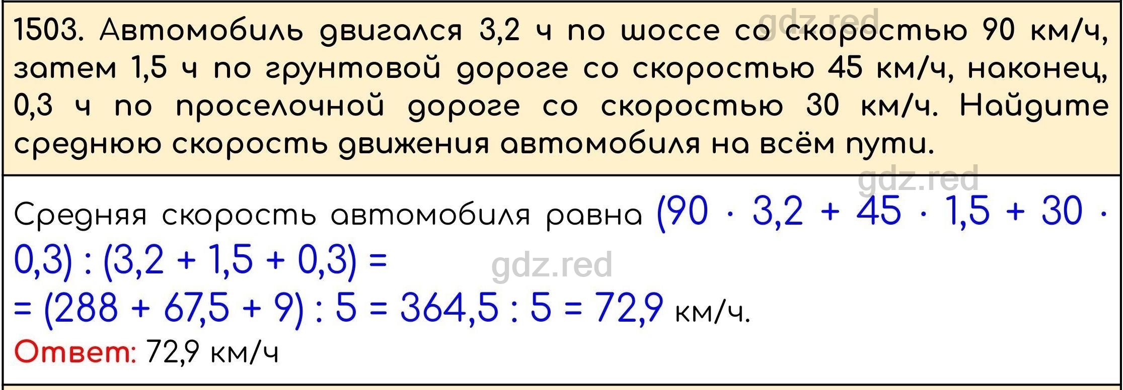 Номер 656 - ГДЗ по Математике 5 класс Учебник Виленкин, Жохов, Чесноков,  Шварцбурд. Часть 2 - ГДЗ РЕД