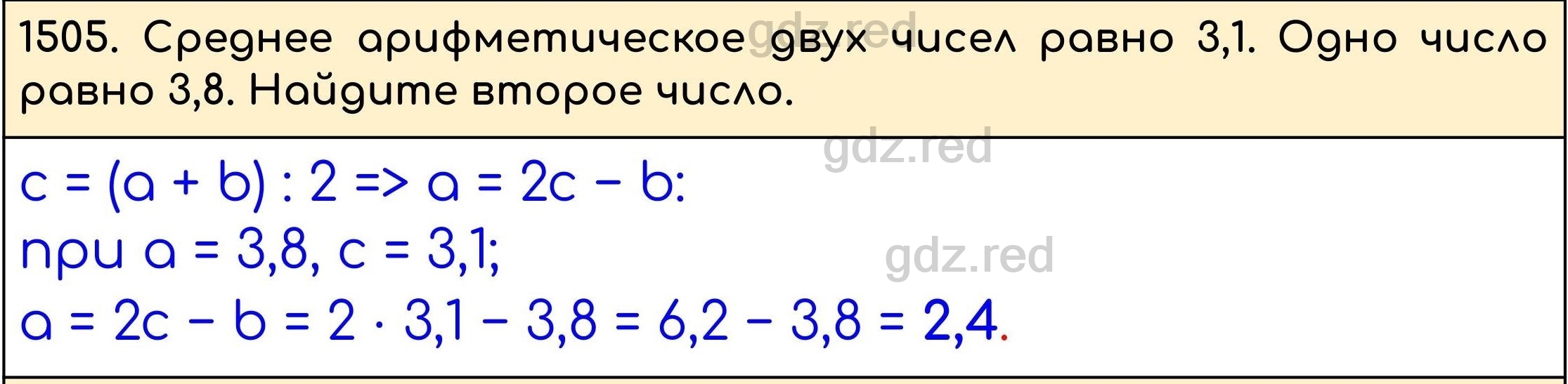 Номер 658 - ГДЗ по Математике 5 класс Учебник Виленкин, Жохов, Чесноков,  Шварцбурд. Часть 2 - ГДЗ РЕД