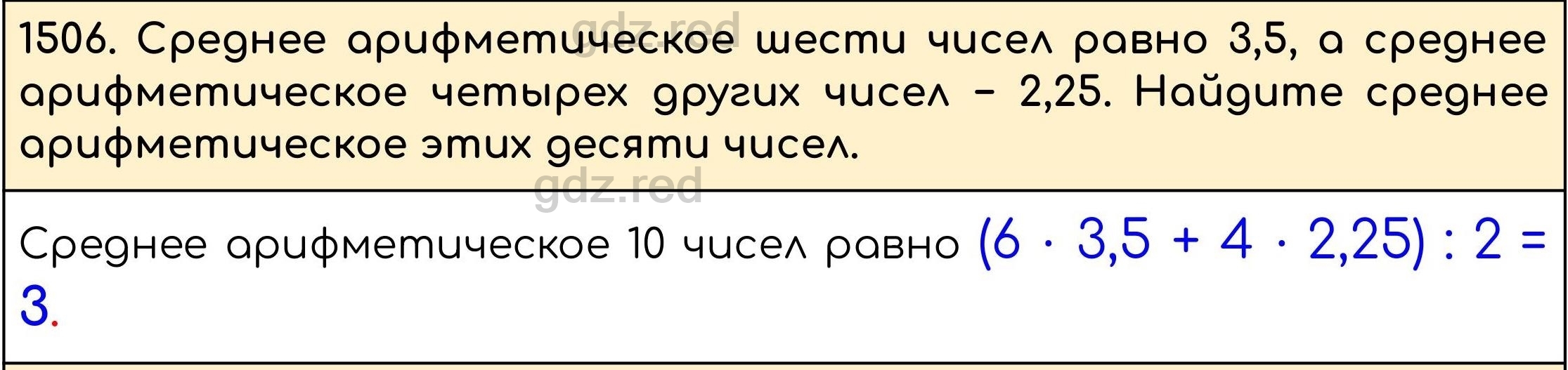 Номер 659 - ГДЗ по Математике 5 класс Учебник Виленкин, Жохов, Чесноков,  Шварцбурд. Часть 2 - ГДЗ РЕД