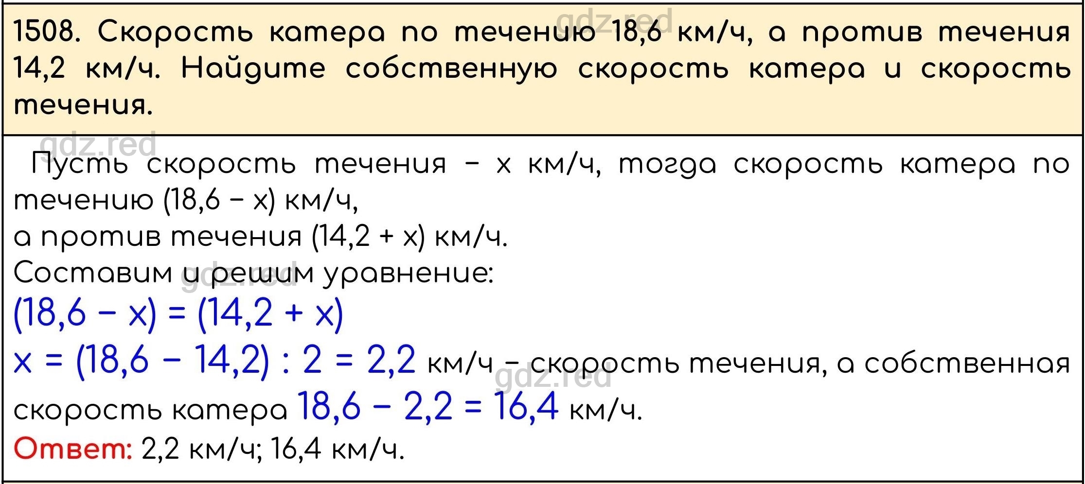 Номер 661 - ГДЗ по Математике 5 класс Учебник Виленкин, Жохов, Чесноков,  Шварцбурд. Часть 2 - ГДЗ РЕД