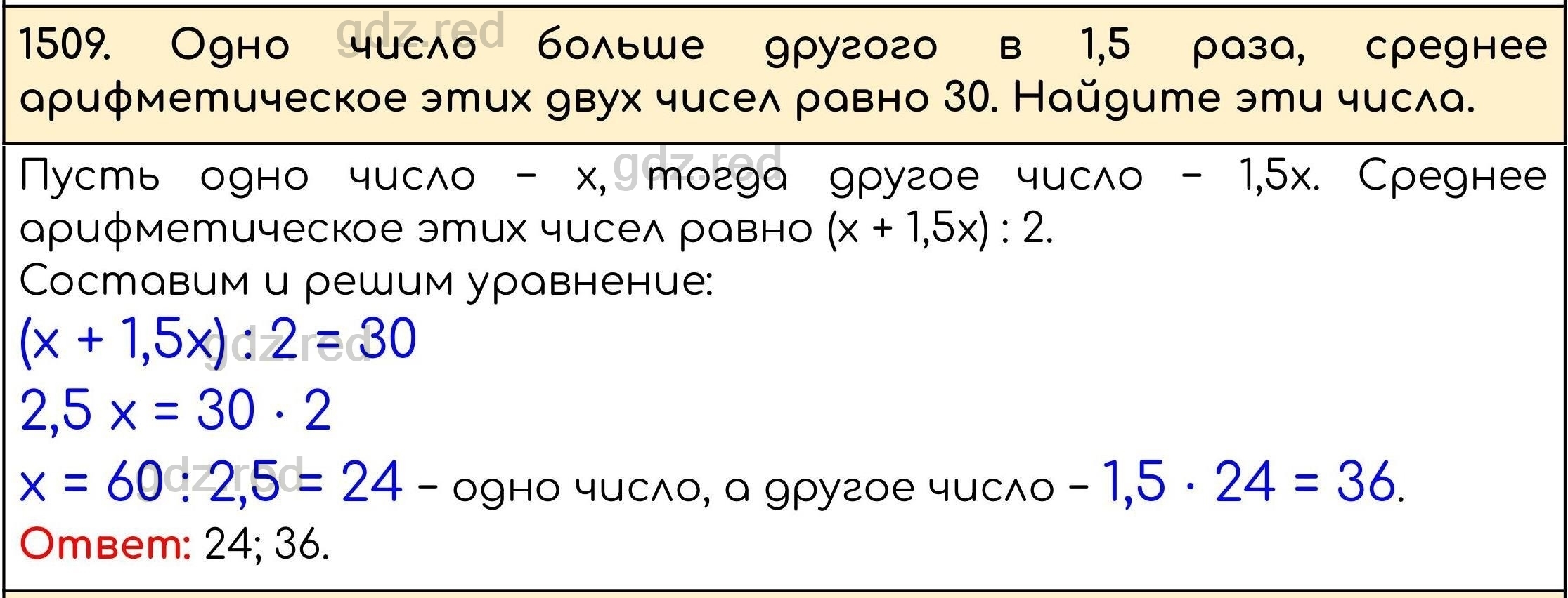 Номер 662 - ГДЗ по Математике 5 класс Учебник Виленкин, Жохов, Чесноков,  Шварцбурд. Часть 2 - ГДЗ РЕД