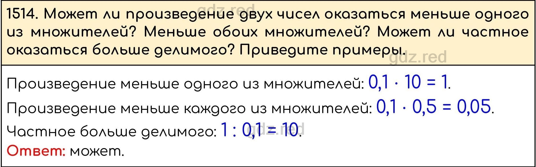 Номер 667 - ГДЗ по Математике 5 класс Учебник Виленкин, Жохов, Чесноков,  Шварцбурд. Часть 2 - ГДЗ РЕД