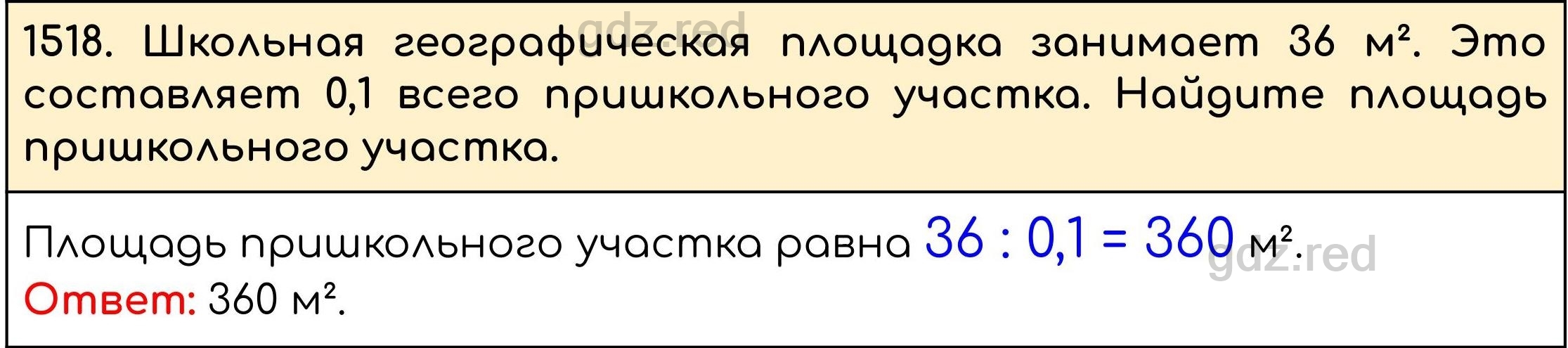 Номер 671 - ГДЗ по Математике 5 класс Учебник Виленкин, Жохов, Чесноков,  Шварцбурд. Часть 2 - ГДЗ РЕД