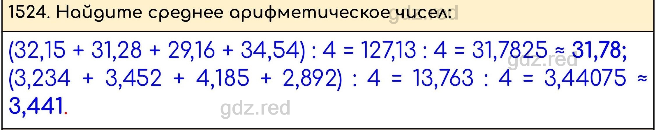 Номер 677 - ГДЗ по Математике 5 класс Учебник Виленкин, Жохов, Чесноков,  Шварцбурд. Часть 2 - ГДЗ РЕД