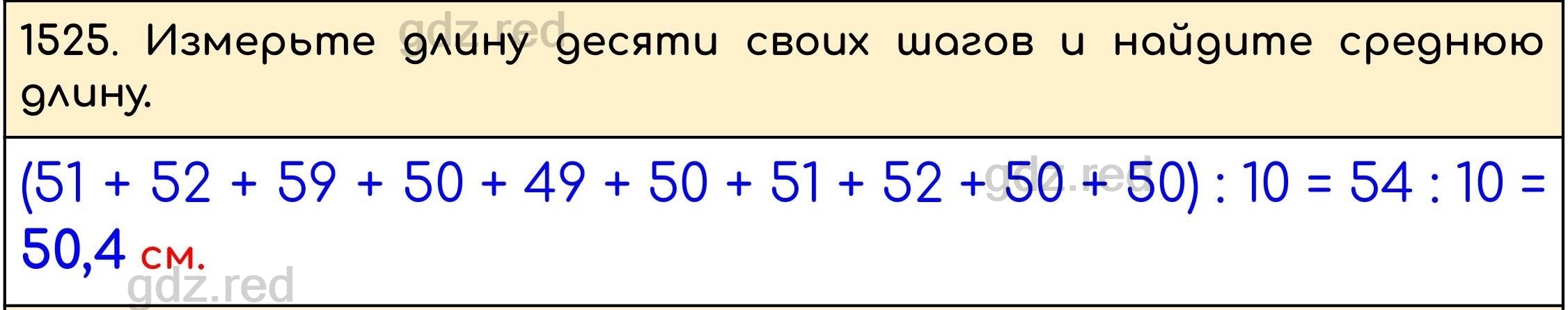 Номер 678 - ГДЗ по Математике 5 класс Учебник Виленкин, Жохов, Чесноков,  Шварцбурд. Часть 2 - ГДЗ РЕД