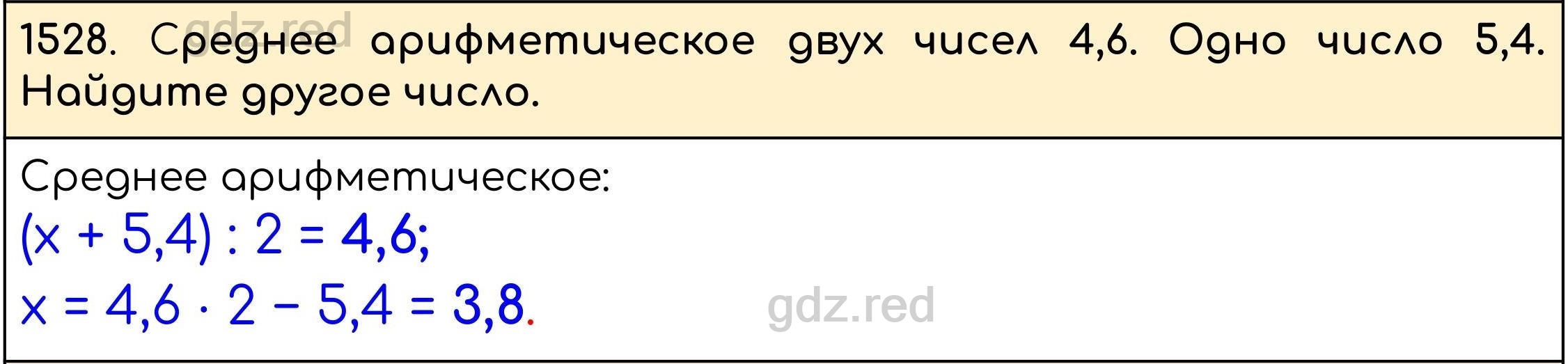 Номер 681 - ГДЗ по Математике 5 класс Учебник Виленкин, Жохов, Чесноков,  Шварцбурд. Часть 2 - ГДЗ РЕД