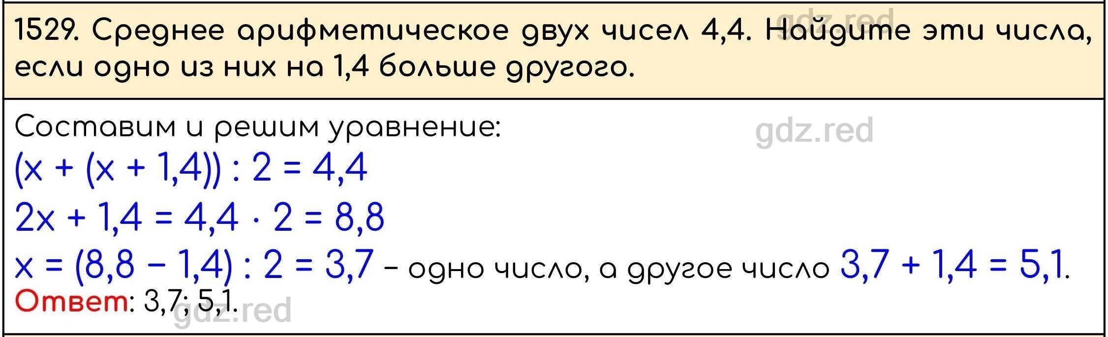 Номер 682 - ГДЗ по Математике 5 класс Учебник Виленкин, Жохов, Чесноков,  Шварцбурд. Часть 2 - ГДЗ РЕД