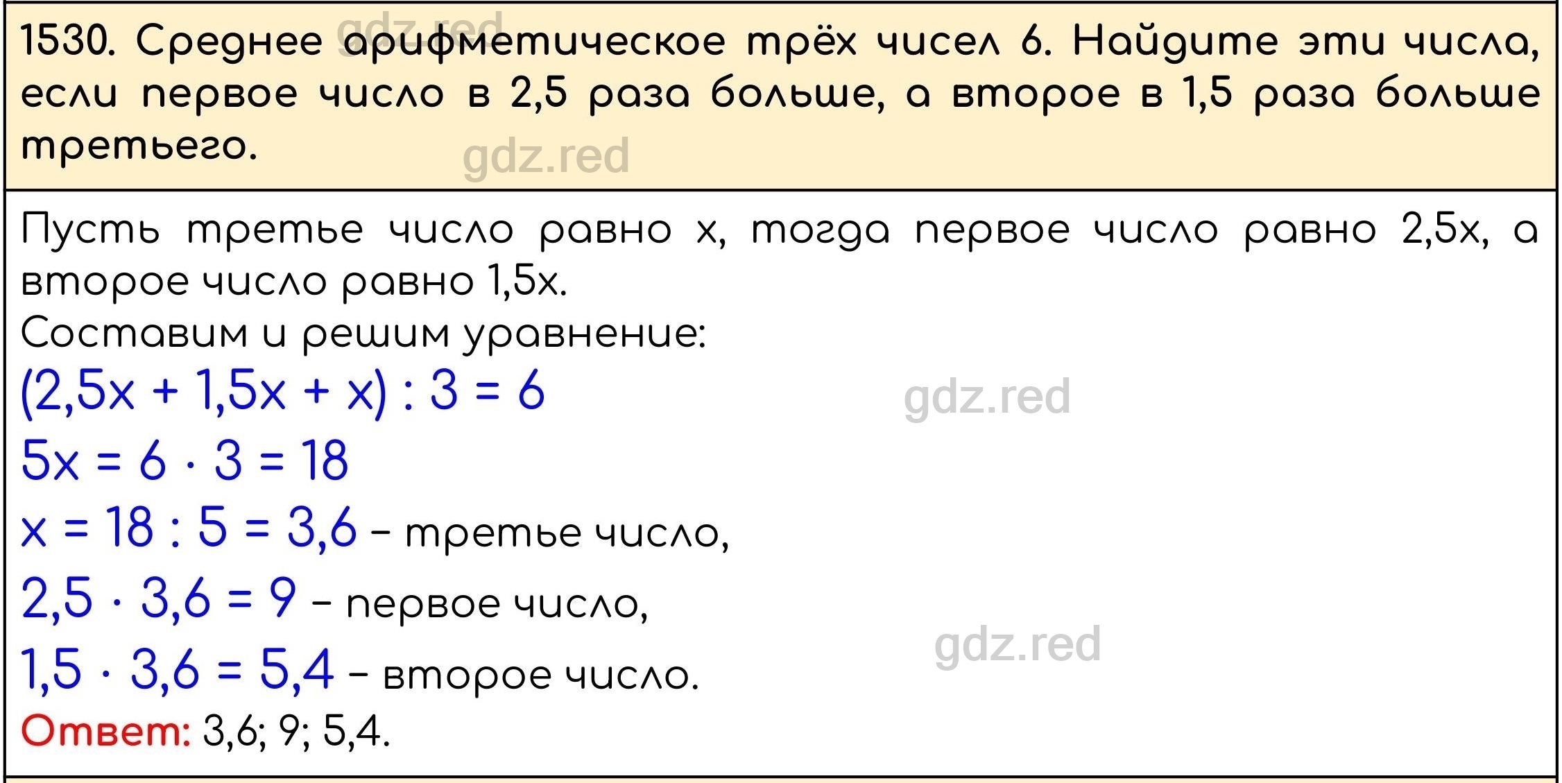 Номер 683 - ГДЗ по Математике 5 класс Учебник Виленкин, Жохов, Чесноков,  Шварцбурд. Часть 2 - ГДЗ РЕД