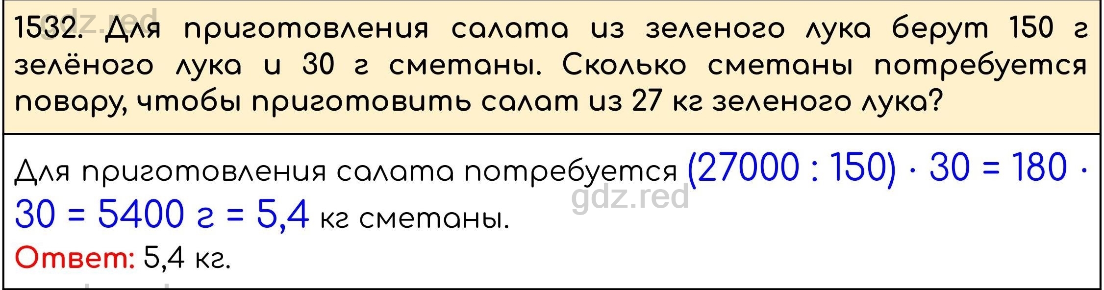 Номер 685 - ГДЗ по Математике 5 класс Учебник Виленкин, Жохов, Чесноков,  Шварцбурд. Часть 2 - ГДЗ РЕД